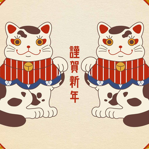 2024 福招き猫 年賀状5枚セット お正月 新年 辰年 謹賀新年 賀正 迎春 日本 和 ポストカード 十二支