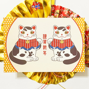 2024 福招き猫 年賀状5枚セット お正月 新年 辰年 謹賀新年 賀正 迎春 日本 和 ポストカード 十二支