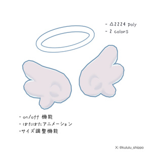 【無料】羽と輪っか Angel Set【まめふれんず対応】 缩略图 3