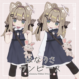  🌸はなうさワンピース🐰【HikaRyumii・Mamefriends・Nemesis対応】