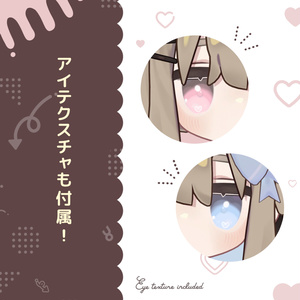 ゆめうさプリンセス + Eye Texture セット [Mamefriends] 缩略图 5