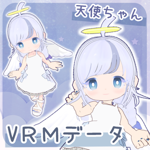 オリジナル３Dモデル　天使ちゃん