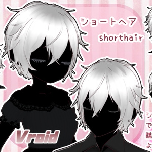ヘアプリセット ショートパーマ（金髪テクスチャ込み）
