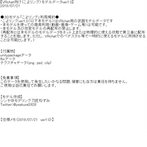 「３Dモデル」こよリング「ファンアクセサリー」 缩略图 4