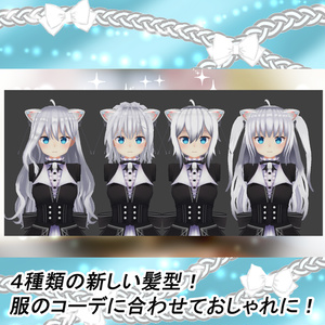Mass_hair_style2「ますきゃっとぷらす対応」 缩略图 2