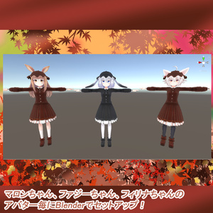 「着せ替え衣装」Autumn_wear「３種アバター対応」 缩略图 3