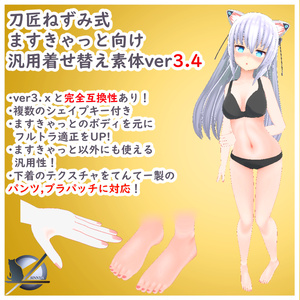 「ますきゃっと向け」Memories of summer「TS_sotai4.0PB対応」 缩略图 7