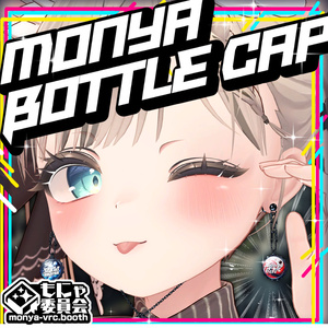 もにゃもにゃボトルキャップ