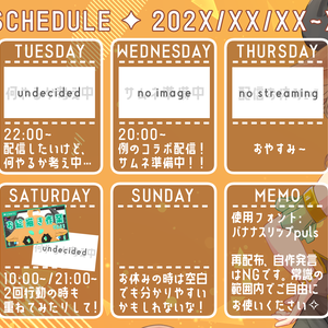 【フリー素材】配信者向け週間予定表
