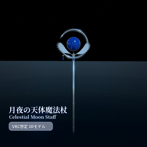 Celestial Moon Staff / 月夜の魔法杖