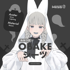 3Dモデル / みみつきOBAKEシーツ