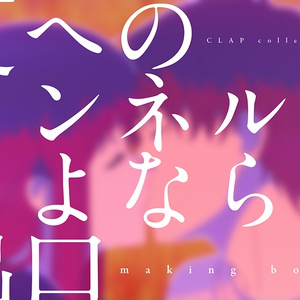 西尾夕香 『REVERSE』 - nishio331 - BOOTH