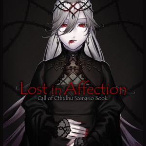 【CoCシナリオ集】Lost in Affection