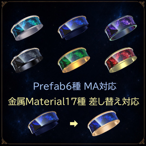 【VRChat想定】AZURE REGALIA 男性用指輪 MA対応4Avatar 缩略图 3