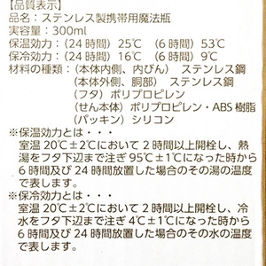 ＊サーモボトル（魔法瓶）500ml