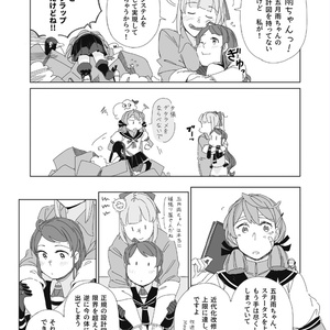 駆逐艦 私服不知火 - 行軍日誌 - BOOTH