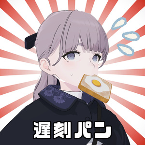 遅刻パン Lapwing対応