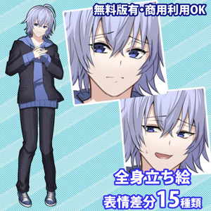 【無料版有】男子学生・内気風な男子・学ラン【商用利用可】