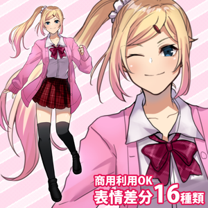  【無料版有】立ち絵素材_サイドポニーテールの女子高生【商用利用可】
