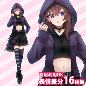 【無料版有】立ち絵素材_パーカーの少女（茶髪）【商用利用可】