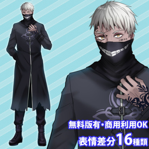 【無料版有】立ち絵素材_フェイスカバーの刺青の男【商用利用可】