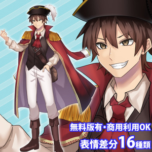 【無料版有】立ち絵素材_海賊風の少年【商用利用可】