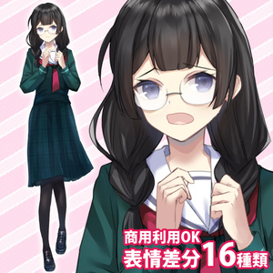 【無料版有】立ち絵素材_不憫そうな眼鏡の女子学生【商用利用可】