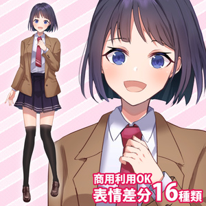  【無料版有】立ち絵素材_ブレザーの女子高生（黒髪ショート）【商用利用可】
