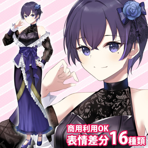  【無料版有】立ち絵素材_ドレスの女性（紫）【商用利用可】