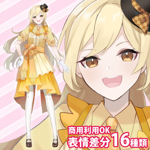  【無料版有】立ち絵素材_ドレスの女性（黄色）【商用利用可】