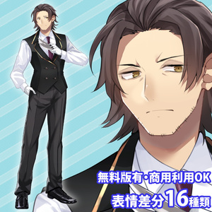  【無料版有】立ち絵素材_使用人風の男性【商用利用可】
