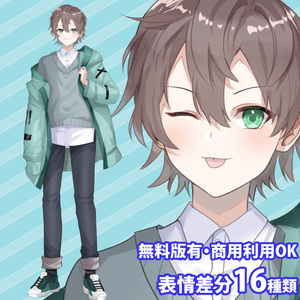  【無料版有】立ち絵素材_栗毛の少年【商用利用可】