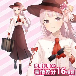  【無料版有】立ち絵素材_旅行鞄を持つ少女【商用利用可】