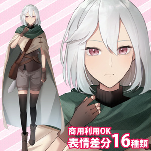  【無料版有】立ち絵素材_冒険者風の女性【商用利用可】