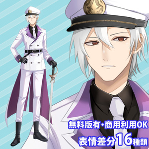  【無料版有】立ち絵素材_軍服風の青年（白）【商用利用可】