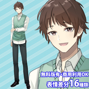 【無料版有】立ち絵素材_セーターの青年（緑）【商用利用可】