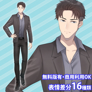 【無料版有】立ち絵素材_ラフなスーツの男性【商用利用可】