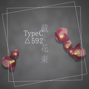 ［無料あり］戴く花束-椿［VRChat用アクセサリー］ 缩略图 8