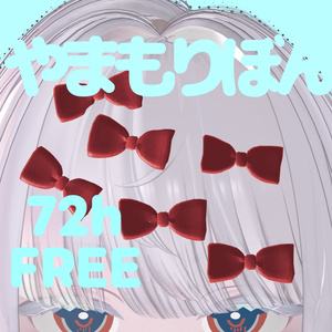 やまもりぼん【VRChat向けアクセサリー】