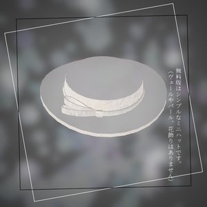 【無料あり】戴く花束-雪柳【VRChat用アクセサリー】 缩略图 5