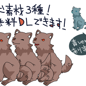 【無料配布】犬三種【自由に塗れる線画あり】
