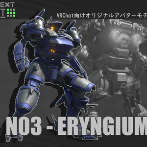 【VRChat向けオリジナルメカモデル】N03 - エリンジューム