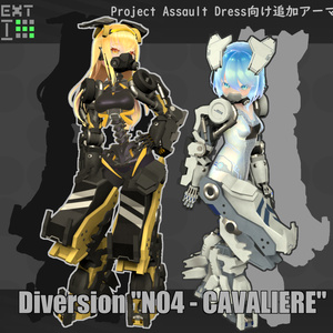 【Project Assault Dress対応追加アーマー】”キャバリエール”