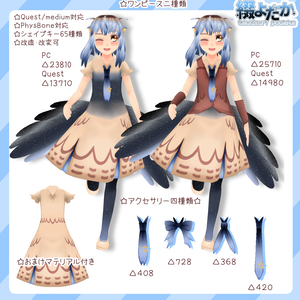 【VRM/VRChat】オリジナル３Dモデル「綴よだか」