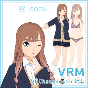 VRM 3Dモデル「空-sora-」