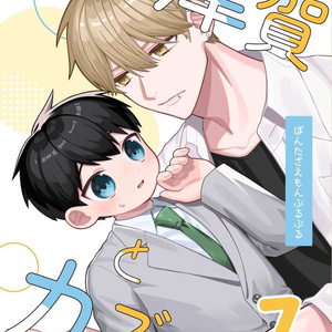 無題 / April 4th, 2025 - pixiv