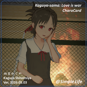 【コイカツ / Koikatsu】Character Card キャラクターカード---四宮かぐや（Kaguya Shinomiya）