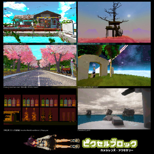 pixelBlock (ピクセルブロック)【MA対応】v2.1 20260601 アップデート！　ドット化　カメラレンズ　アクセサリー 缩略图 3