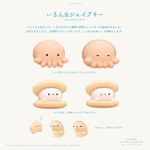 うみのいきものたち【Remake】 缩略图 4