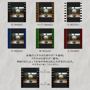 【新（v1.x）ココフォリア用】キネマ風フィルムフレーム-フレームセット【動くフレーム】